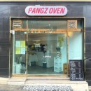 팡즈오븐