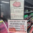 청록마트