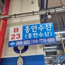 흥안수산 | 제철쭈꾸미와 전복 구입후기 강서수산물도매시장 흥안수산
