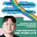 나다움 성평등 작은도서관 | [2025 중랑구 우리동네 젠더스쿨] &lt;널스플레인&gt; 참관 후기