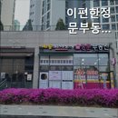 아델공인중개사사무소 이미지