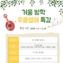 가원초등학교 앞 이미지