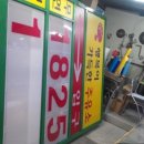 행복이가득한주유소 이미지