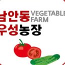 우성농장 이미지