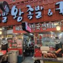 김가네매운족발돼지국밥 이미지