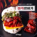 봉구스밥버거 - 담양군 중앙로 35 | 봉구스밥버거