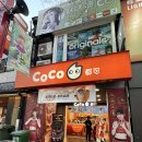 코코버블티 - 원주시 북원로 2235-6 | 버블티 덕후의 성지 대만 시먼딩 코코 버블티 솔직 후기