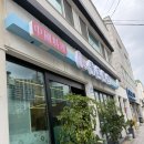 독도객잔 이미지