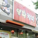 불판칼판 네이버블로그