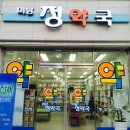 정동물약국 이미지