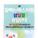 잘빼는에스의원 이미지