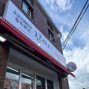 김여사밥집 | 제주도에서 만난 진짜 국물 맛, 김여사식당 접짝뼈국 후기 🍲