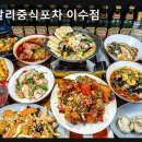 카페포차쉐프 | 서울, 사당, 이자카야, 추천 찰리중식포차 이수점 진한 맛과 분위기가 어우러진 공간