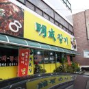 명성갈비 | 아산 맛집 │ 온양온천에서 즐긴 만족스러운 한 끼, 명성갈비 방문 후기