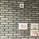 꿈자람공동육아방 용신점 : 서울 동대문구 아이랑 가볼 만한 곳 - 무료인데 완전 만족