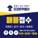 오네뜨부동산공인중개사사무소 이미지