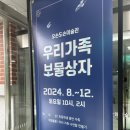 오손도손 미술관 이미지