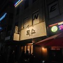 세븐일레븐 동작대방점 | 신대방삼거리 1황 돈까스 🐷모스키친💁‍♀️ 카츠 전메뉴 후기