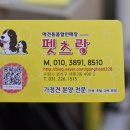 펫츠랑 이미지