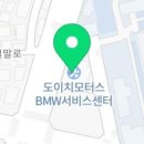 도이치모터스 구리서비스 센터 이미지