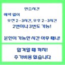 제이운전면허