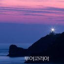 등대불빛아래 투어코리아