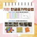 기탄사고력교실 호계브라운빌3차교실 이미지