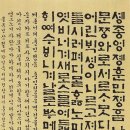 훈민정음