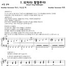 The Silence And The Sound 7. Shout! Sing Hallelujah! (H. Sorenson) [EPMC] 이미지