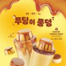 매머드익스프레스봉은사역점 | 매머드 커피 커스터드 푸딩라떼 & 커스터드 푸딩 쉐이크 후기 ft. 칼로리 & 당이 치사량일지라도...