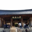 안동하회마을 이미지