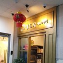 영도자샤브샤브 이미지