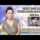 나미애tv 행복한 가요 가수 무룡 출연(2021.07.16) 이미지