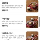 나잡아바라 | 장사부 양산 중국집 맛집 추천 생활의달인 만두까지 완벽 솔직후기