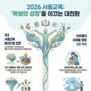 남부교육지원청 남부특수교육지원센터 (옥내1) | 서울교육 신년 기자회견