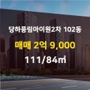 아이원공인중개사사무소 이미지