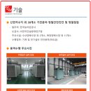 신한기전