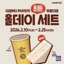 컴포즈 커피 베이비뉴스