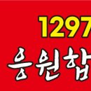 1297수료식 미션수행 *현수막*준비! 이미지