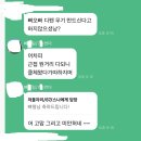 &#39;이둔5&#39; 길드원 통수 &#39;쓰레기 커플&#39; 데릭헨리 지인 조심하세요 이미지