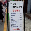 이강인참치도매상