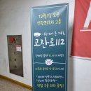 고잔로2 이미지