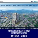 에이스하이테크시티 이미지