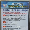 스타카워시 이미지