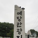 약수터 제4주유소