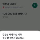 탁구용품중고거래사기도잇네요 이미지