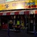 마귀할멈 지팡이 아이스크림 이미지