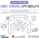 스마트모빌리티미디어