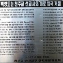 백령성당 Daum카페