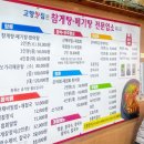 고향유과 | 하동여행 화개장터와 고향맛집에서 점심